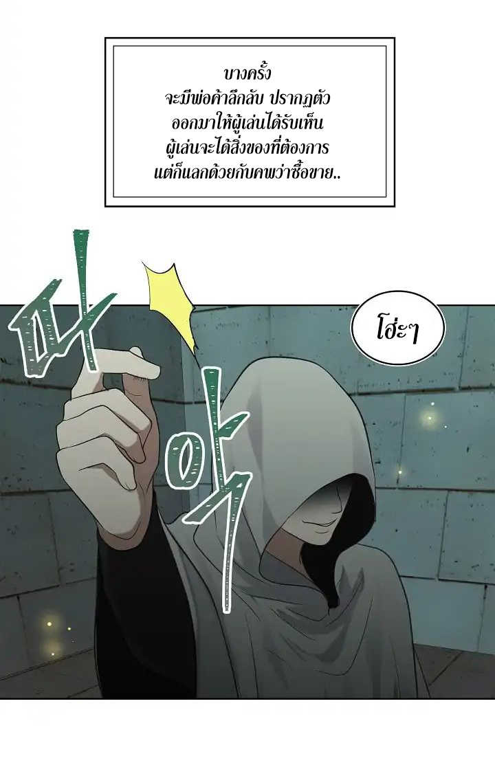 อ่านมังงะ Ranker Who Lives A Second Time ตอนที่ 3/48.jpg