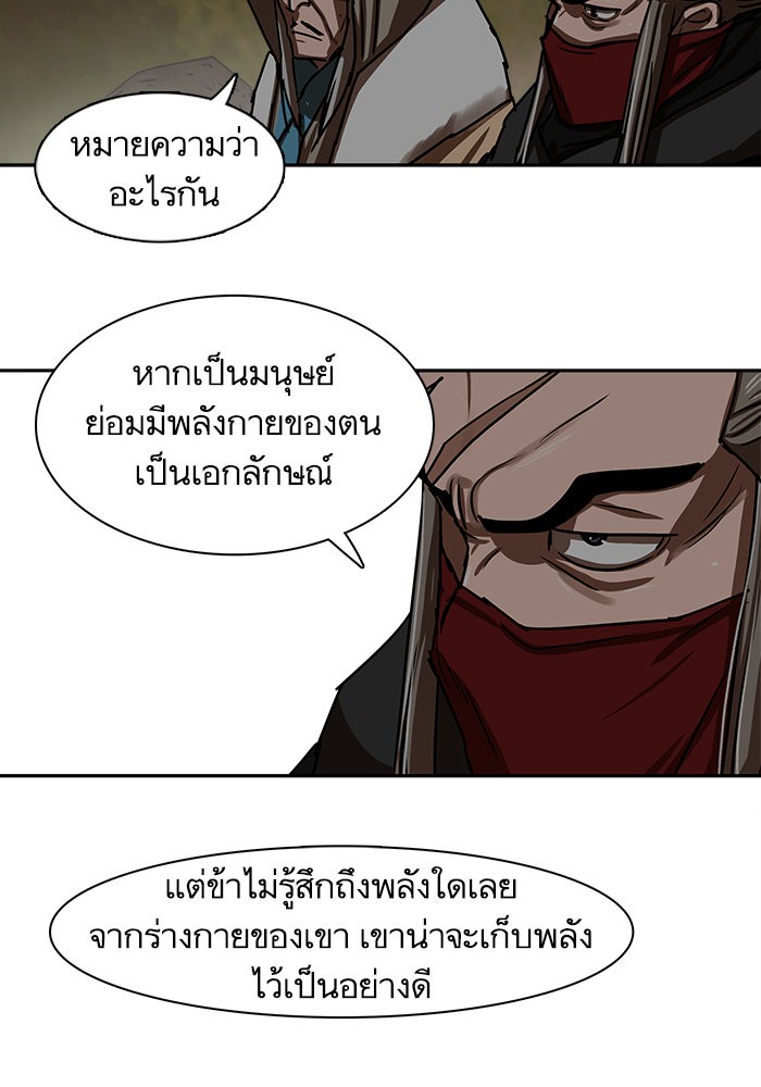 อ่านมังงะ Escort Warrior ตอนที่ 192/48.jpg