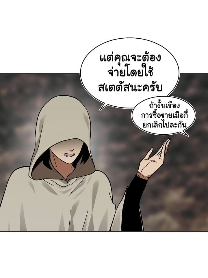 อ่านมังงะ Ranker Who Lives A Second Time ตอนที่ 17/48.jpg