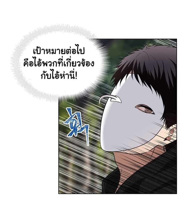 อ่านมังงะ Ranker Who Lives A Second Time ตอนที่ 18/48.jpg