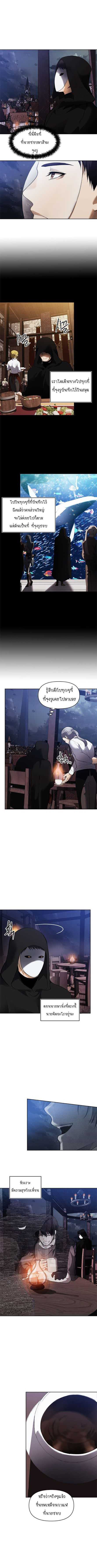 อ่านมังงะ Ranker Who Lives A Second Time ตอนที่ 40/4.jpg