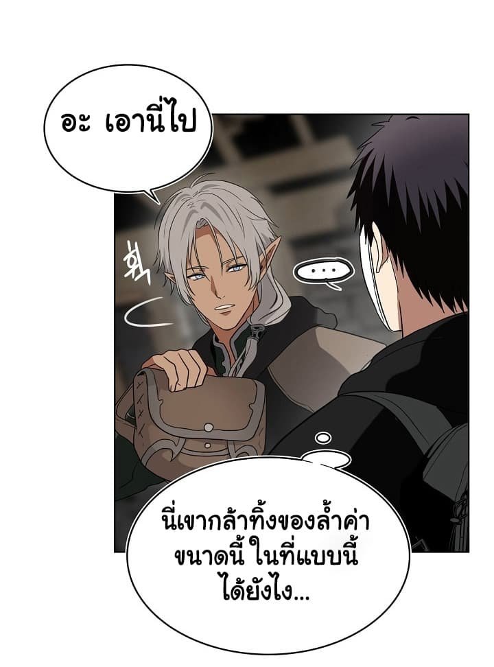 อ่านมังงะ Ranker Who Lives A Second Time ตอนที่ 21/48.jpg