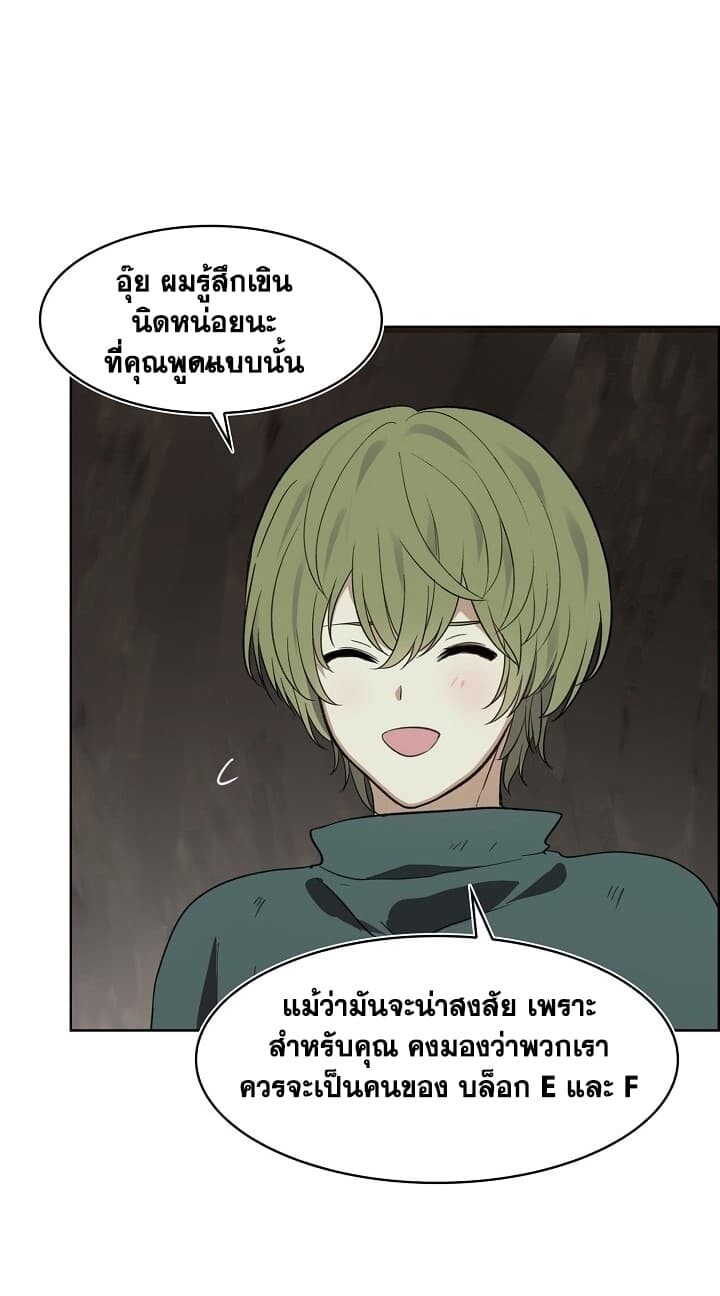 อ่านมังงะ Ranker Who Lives A Second Time ตอนที่ 11/48.jpg