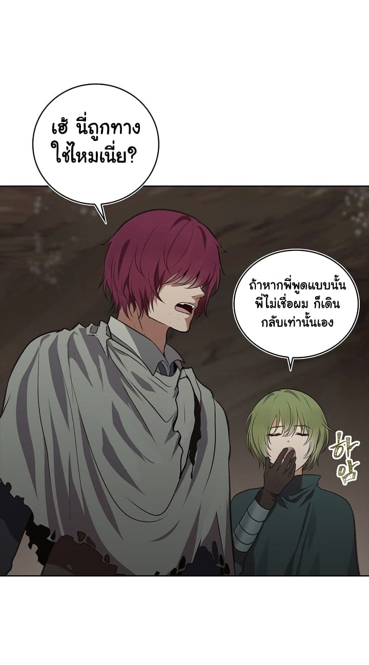 อ่านมังงะ Ranker Who Lives A Second Time ตอนที่ 10/48.jpg