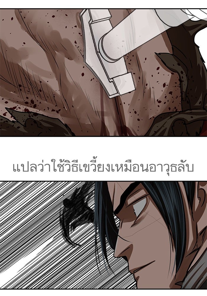 อ่านมังงะ Escort Warrior ตอนที่ 190/49.jpg