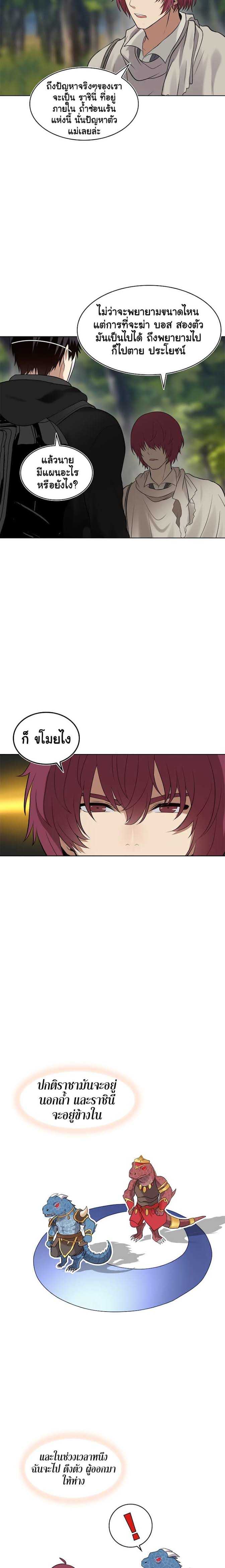 อ่านมังงะ Ranker Who Lives A Second Time ตอนที่ 14/4.jpg