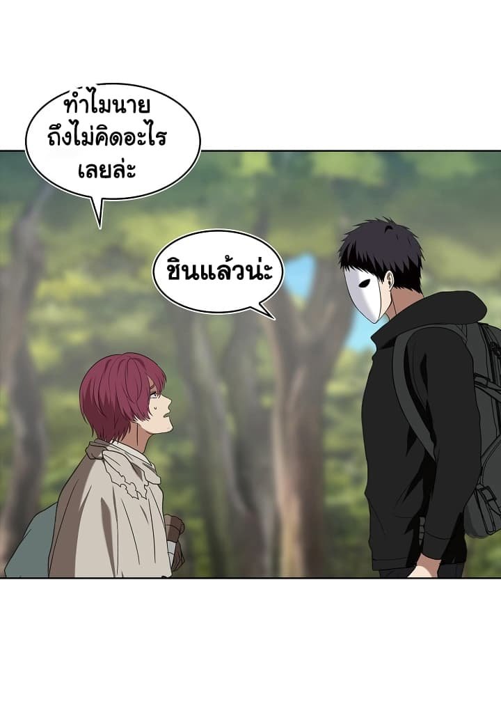 อ่านมังงะ Ranker Who Lives A Second Time ตอนที่ 19/49.jpg