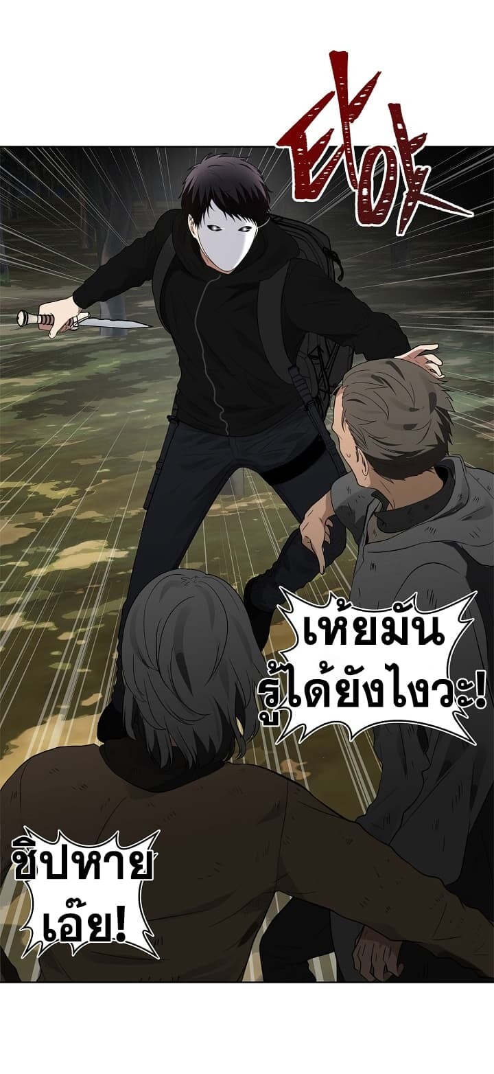 อ่านมังงะ Ranker Who Lives A Second Time ตอนที่ 18/49.jpg