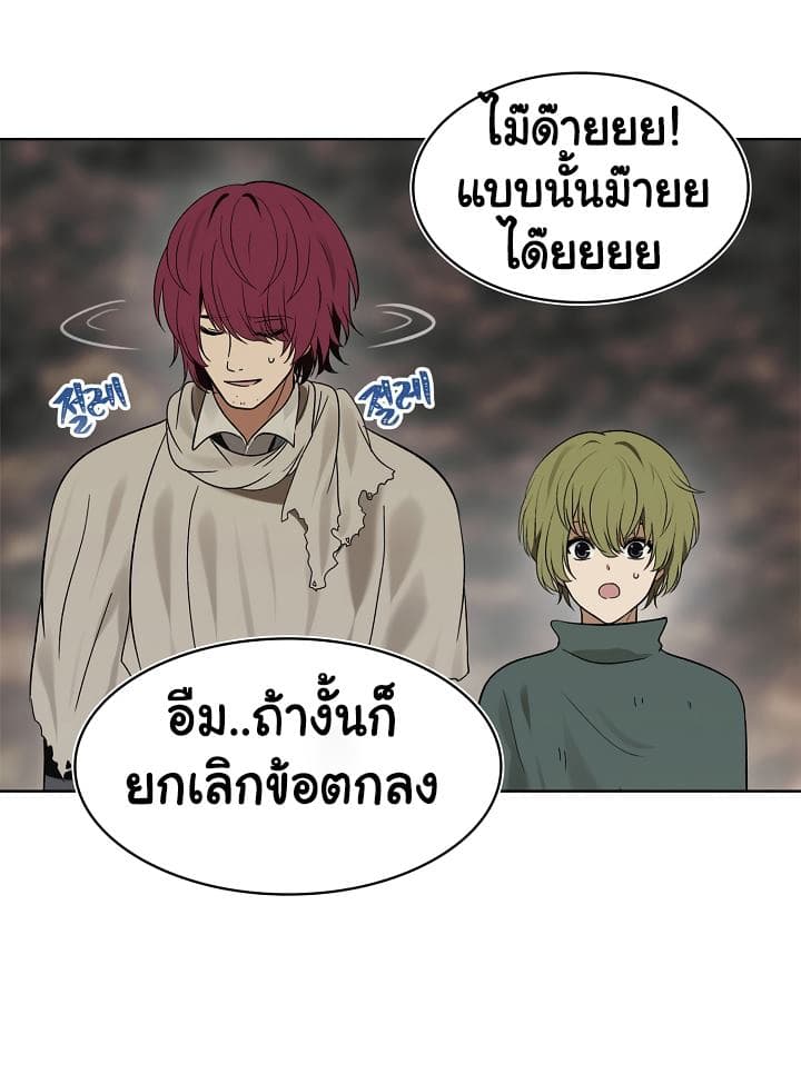 อ่านมังงะ Ranker Who Lives A Second Time ตอนที่ 17/49.jpg