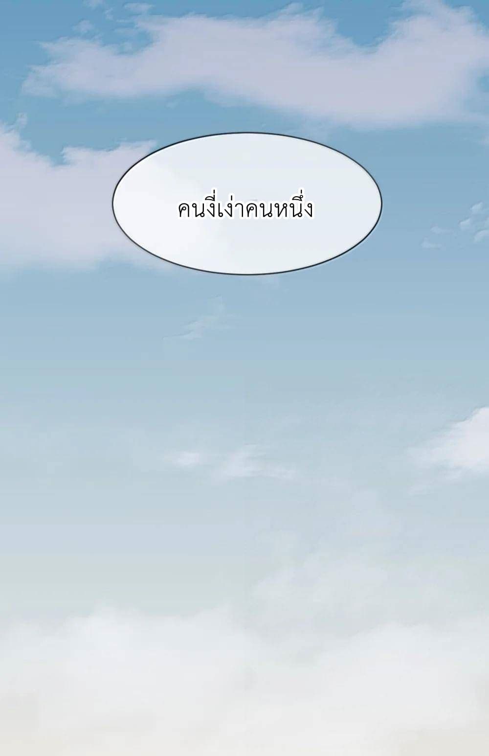 อ่านมังงะ Demon X Angel, Can’t Get Along! ตอนที่ 121.2/49.jpg