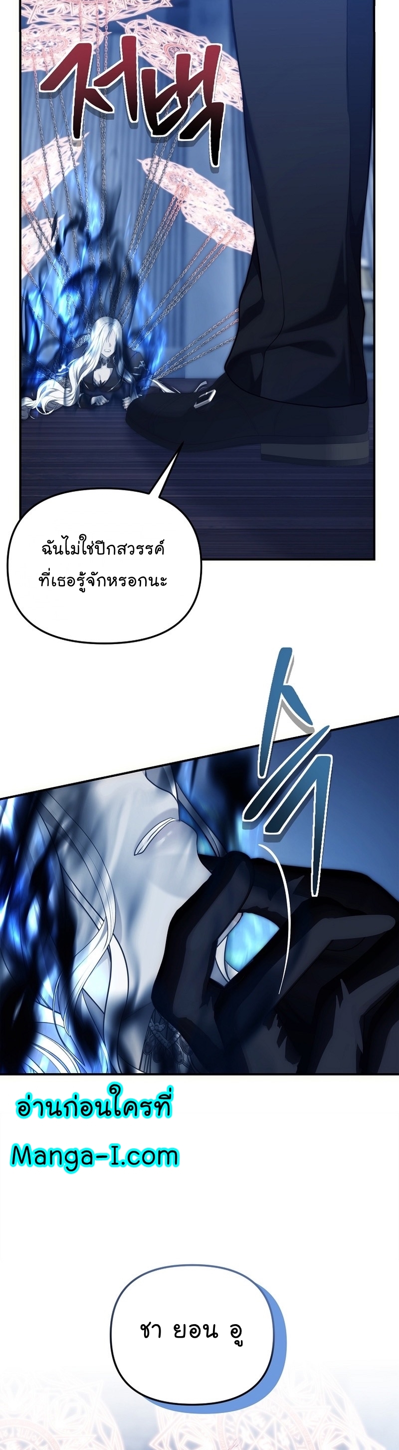 อ่านมังงะ Ranker Who Lives A Second Time ตอนที่ 159/4.jpg