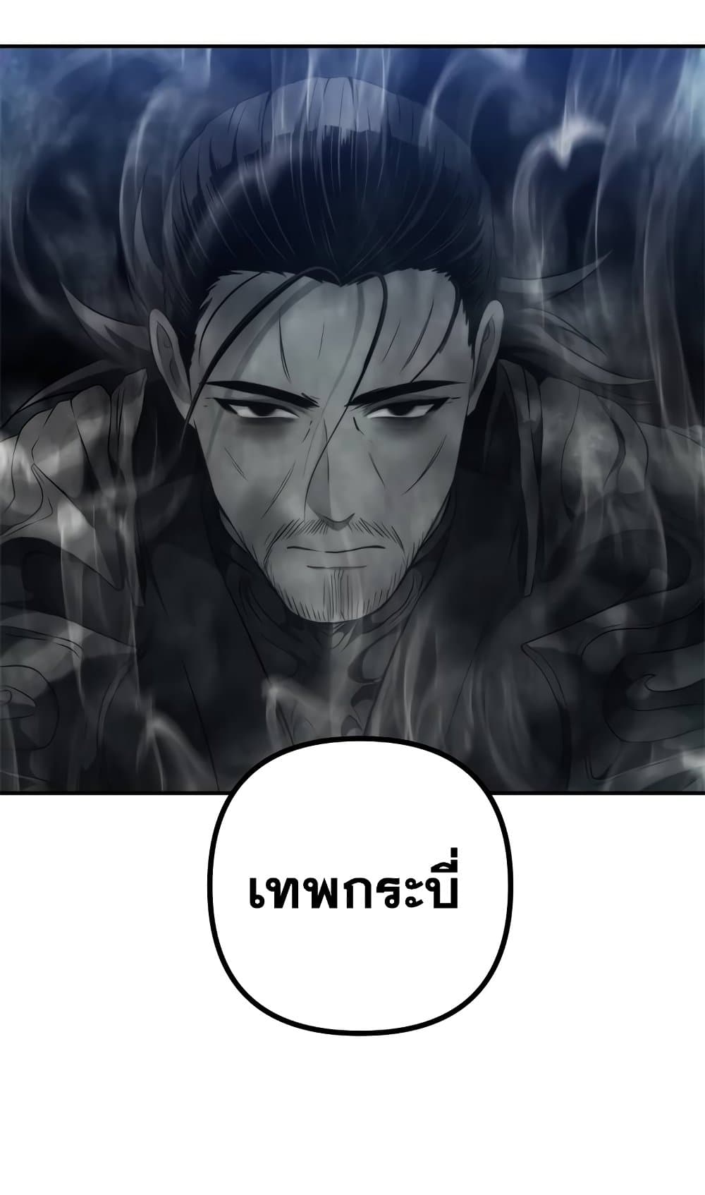 อ่านมังงะ Ranker Who Lives A Second Time ตอนที่ 95/49.jpg