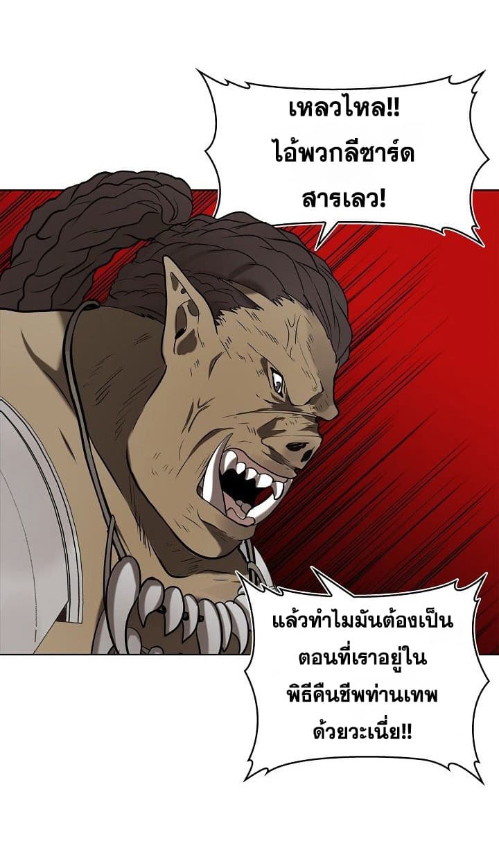 อ่านมังงะ Ranker Who Lives A Second Time ตอนที่ 23/49.jpg