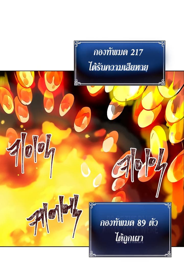 อ่านมังงะ Ranker Who Lives A Second Time ตอนที่ 9/49.jpg