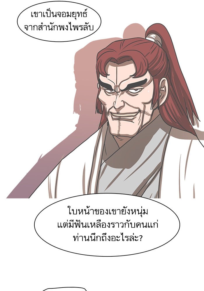 อ่านมังงะ Escort Warrior ตอนที่ 192/49.jpg