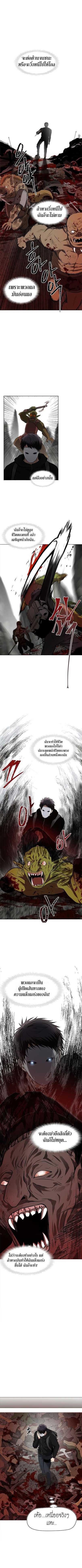 อ่านมังงะ Ranker Who Lives A Second Time ตอนที่ 26/4.jpg