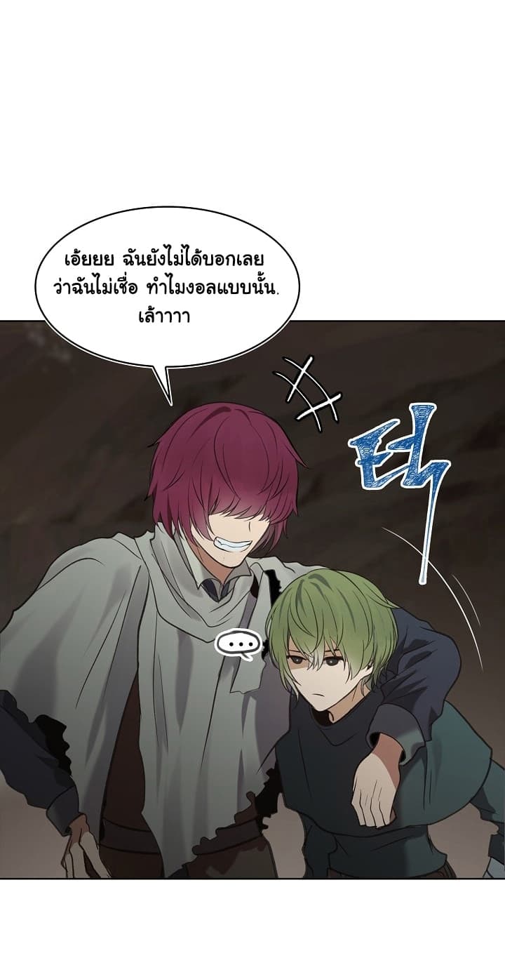 อ่านมังงะ Ranker Who Lives A Second Time ตอนที่ 10/49.jpg