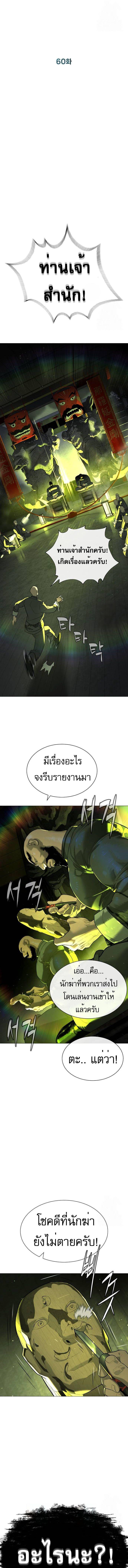 อ่านมังงะ Killer Peter ตอนที่ 60/4_0.jpg