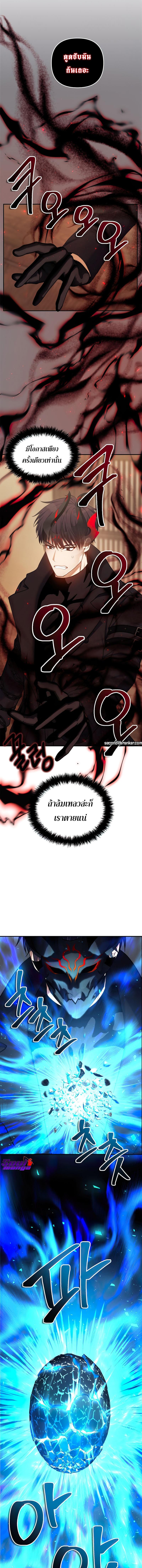 อ่านมังงะ Ranker Who Lives A Second Time ตอนที่ 143/4_0.jpg