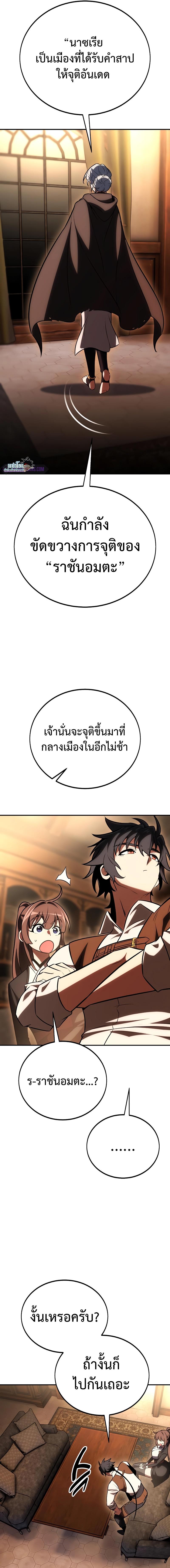 อ่านมังงะ I Killed an Academy Player ตอนที่ 43/4_0.jpg