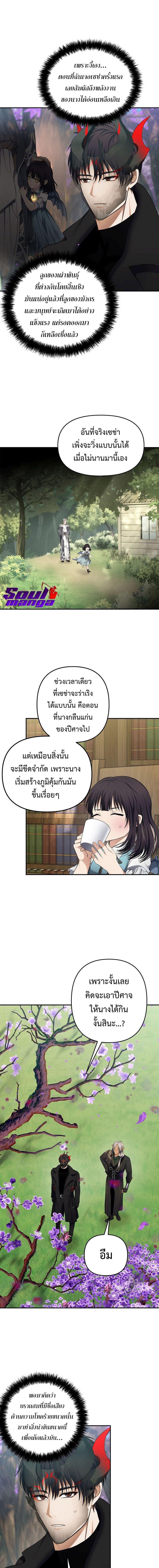 อ่านมังงะ Ranker Who Lives A Second Time ตอนที่ 131/4_0.jpg