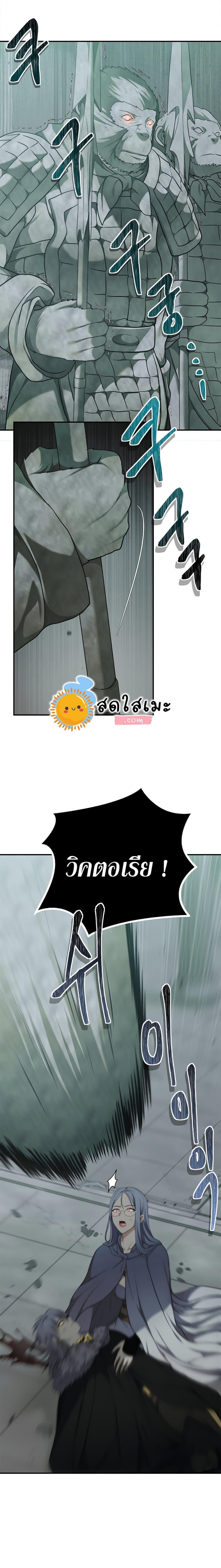 อ่านมังงะ Ranker Who Lives A Second Time ตอนที่ 116/4_0.jpg