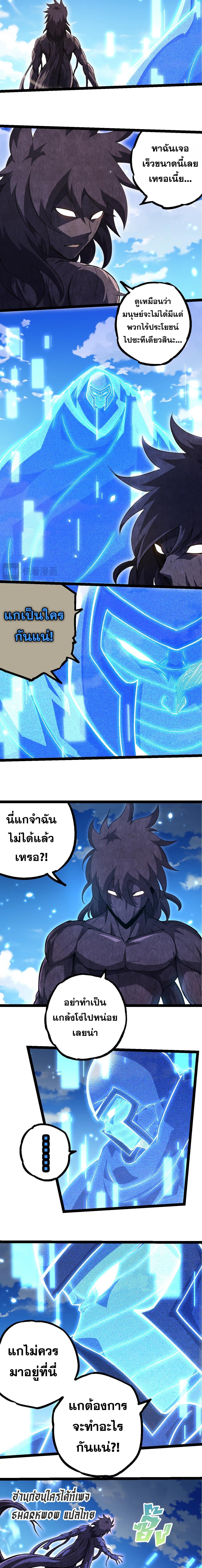 อ่านมังงะ Evolution from the Big Tree ตอนที่ 252/4_0.jpg