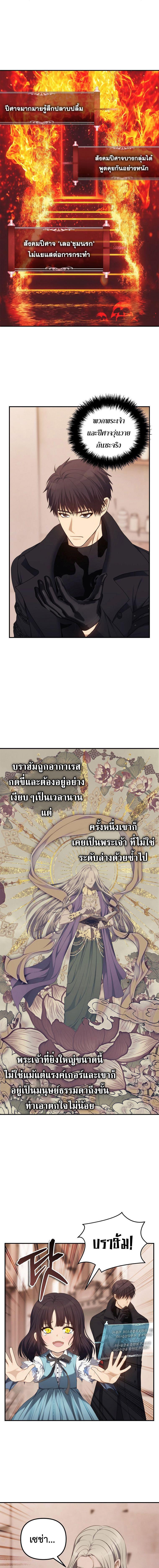 อ่านมังงะ Ranker Who Lives A Second Time ตอนที่ 141/4_0.jpg