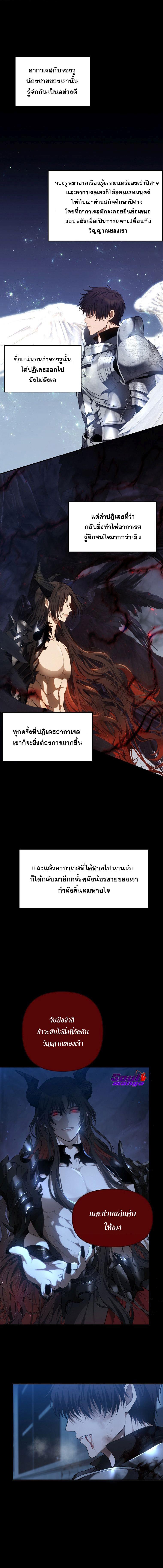 อ่านมังงะ Ranker Who Lives A Second Time ตอนที่ 137/4_1.jpg