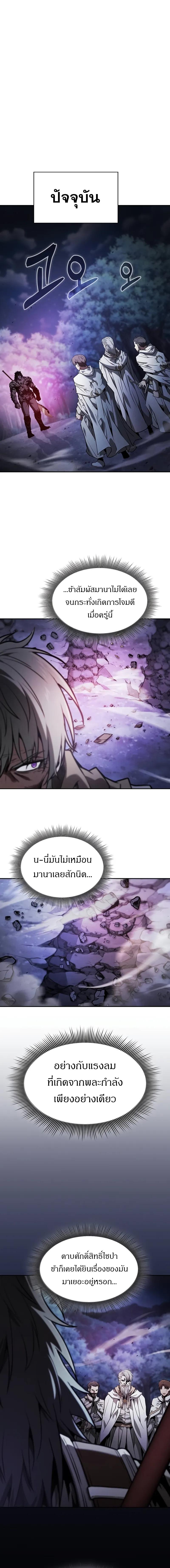 อ่านมังงะ Academy Genius Swordsman ตอนที่ 68/4_1.jpg