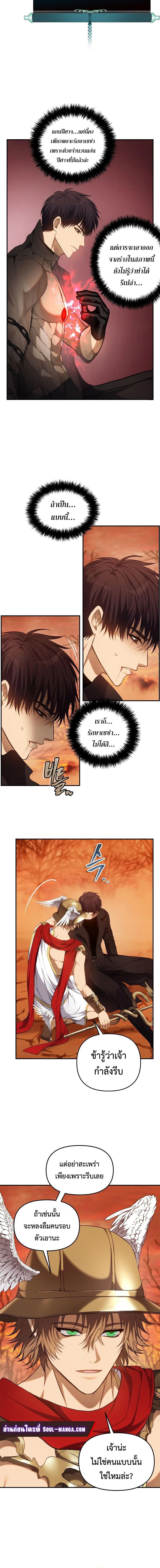 อ่านมังงะ Ranker Who Lives A Second Time ตอนที่ 140/4_1.jpg