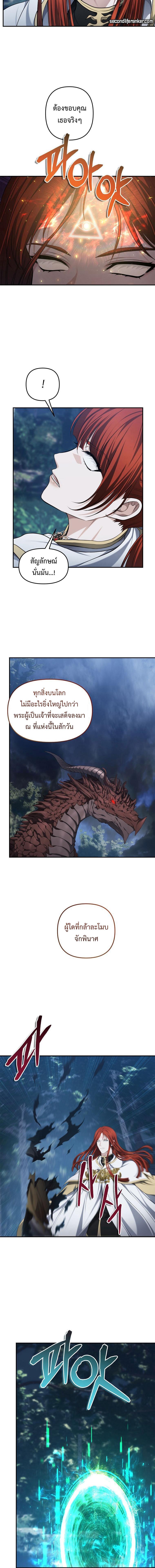 อ่านมังงะ Ranker Who Lives A Second Time ตอนที่ 135/4_1.jpg