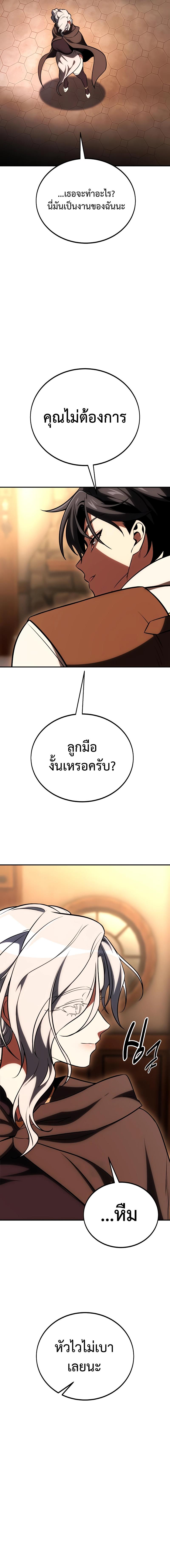 อ่านมังงะ I Killed an Academy Player ตอนที่ 43/4_1.jpg