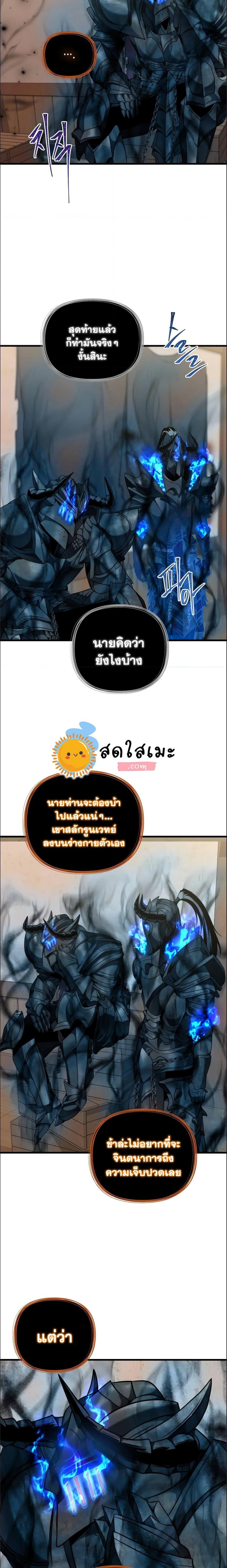 อ่านมังงะ Ranker Who Lives A Second Time ตอนที่ 110/4_1.jpg