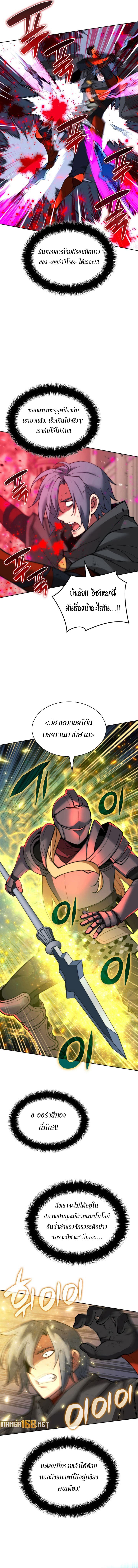 อ่านมังงะ Overgeared (Remake) ตอนที่ 249/4.jpg