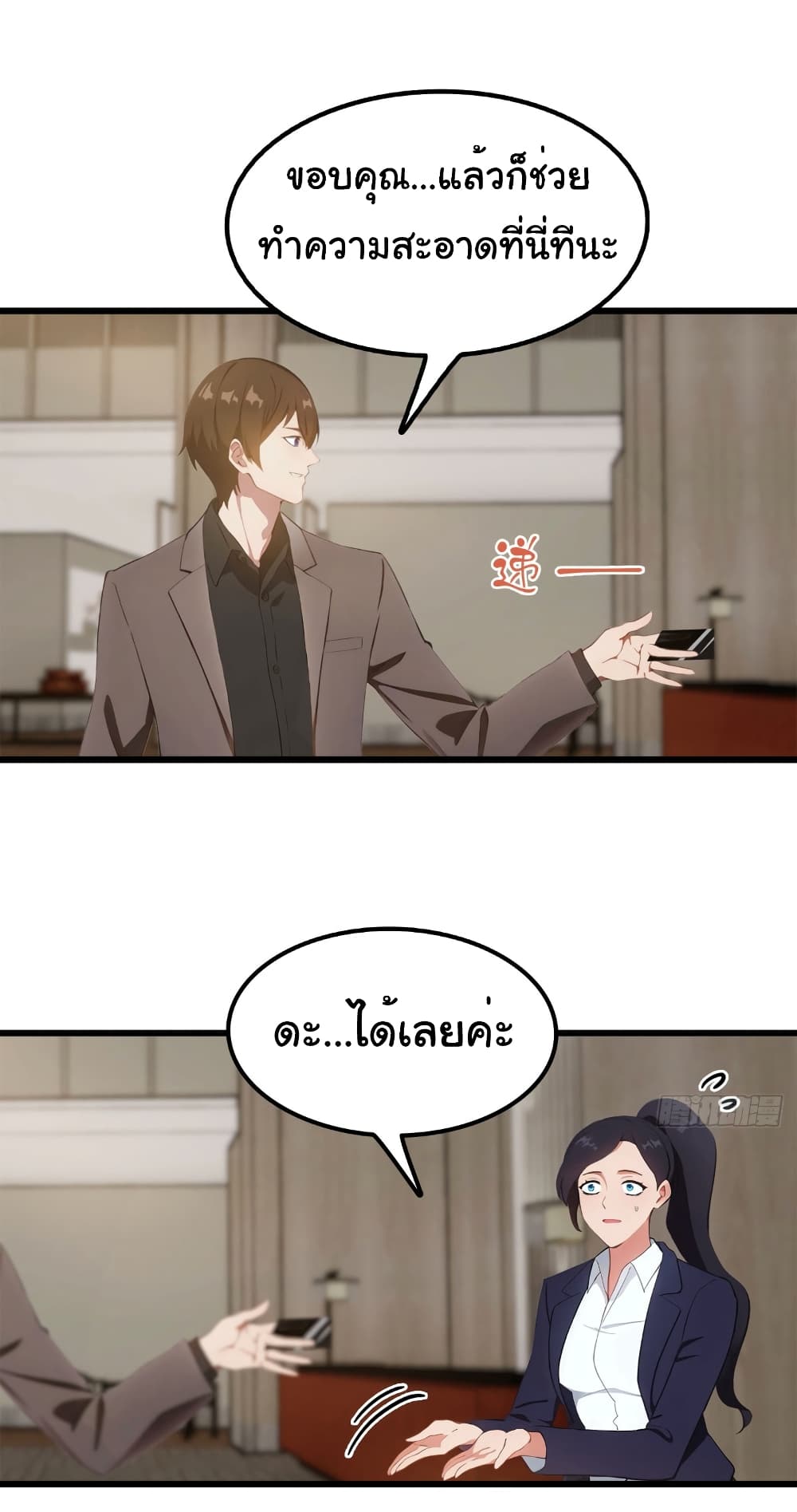 อ่านมังงะ I Am the Pinnacle of Medicine and Martial Arts ตอนที่ 10/4.jpg