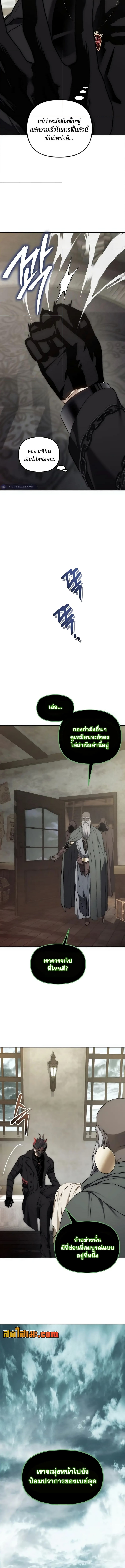 อ่านมังงะ Ranker Who Lives A Second Time ตอนที่ 180/4.jpg