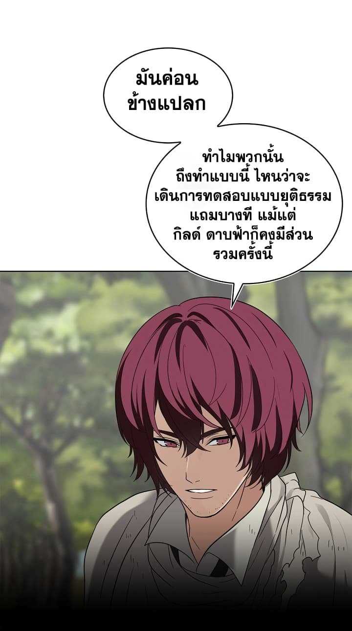 อ่านมังงะ Ranker Who Lives A Second Time ตอนที่ 20/4.jpg