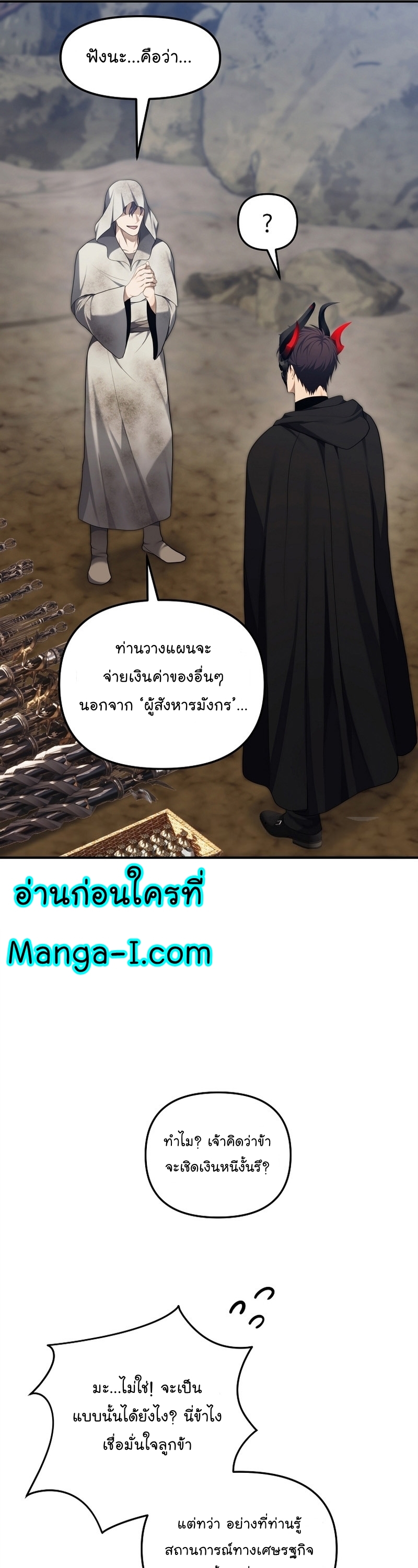 อ่านมังงะ Ranker Who Lives A Second Time ตอนที่ 155/4.jpg