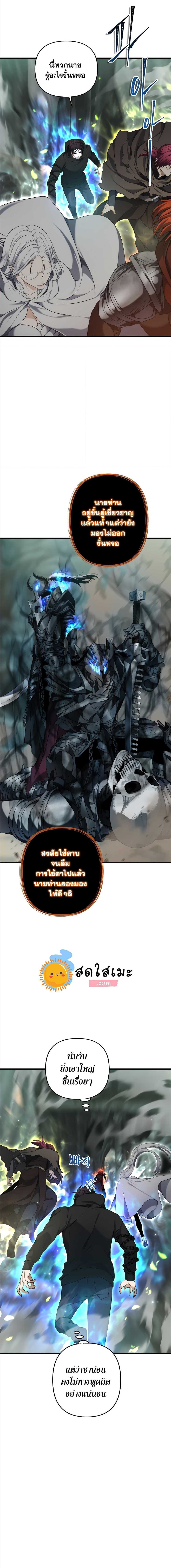 อ่านมังงะ Ranker Who Lives A Second Time ตอนที่ 113/4.jpg