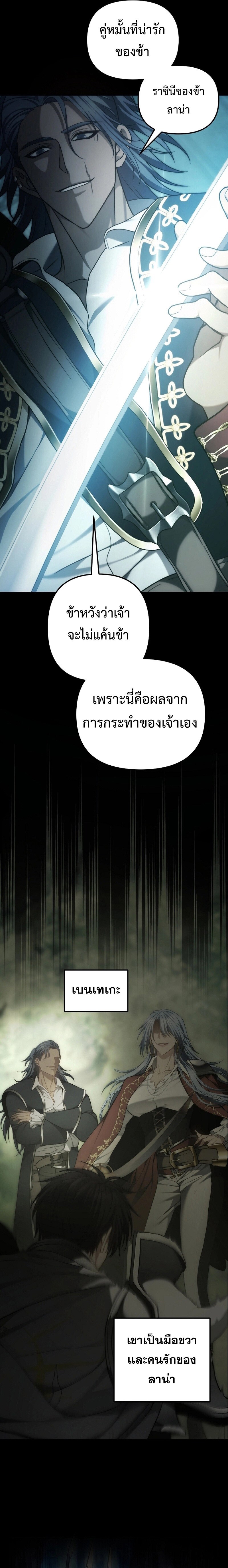 อ่านมังงะ Ranker Who Lives A Second Time ตอนที่ 176/4.jpg