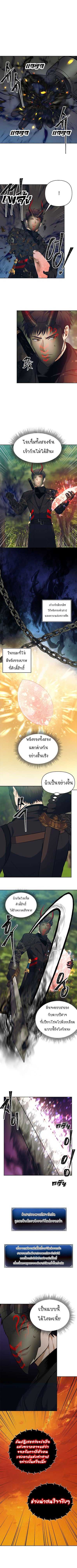 อ่านมังงะ Ranker Who Lives A Second Time ตอนที่ 55/4.jpg