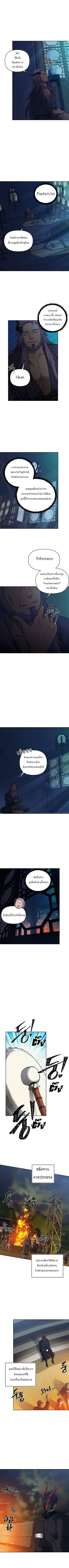 อ่านมังงะ Ranker Who Lives A Second Time ตอนที่ 64/4.jpg