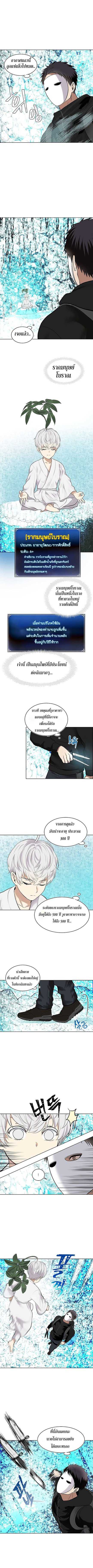 อ่านมังงะ Ranker Who Lives A Second Time ตอนที่ 24/4.jpg