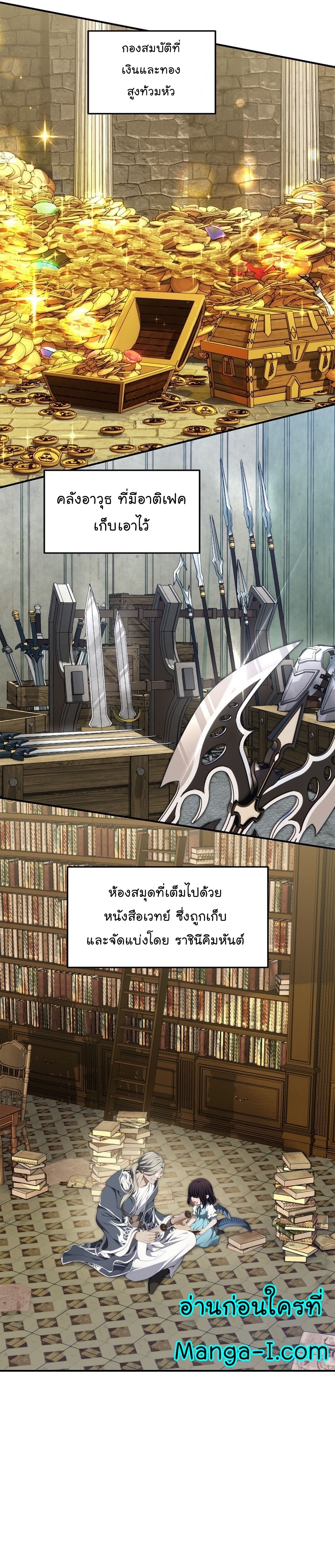 อ่านมังงะ Ranker Who Lives A Second Time ตอนที่ 158/4.jpg