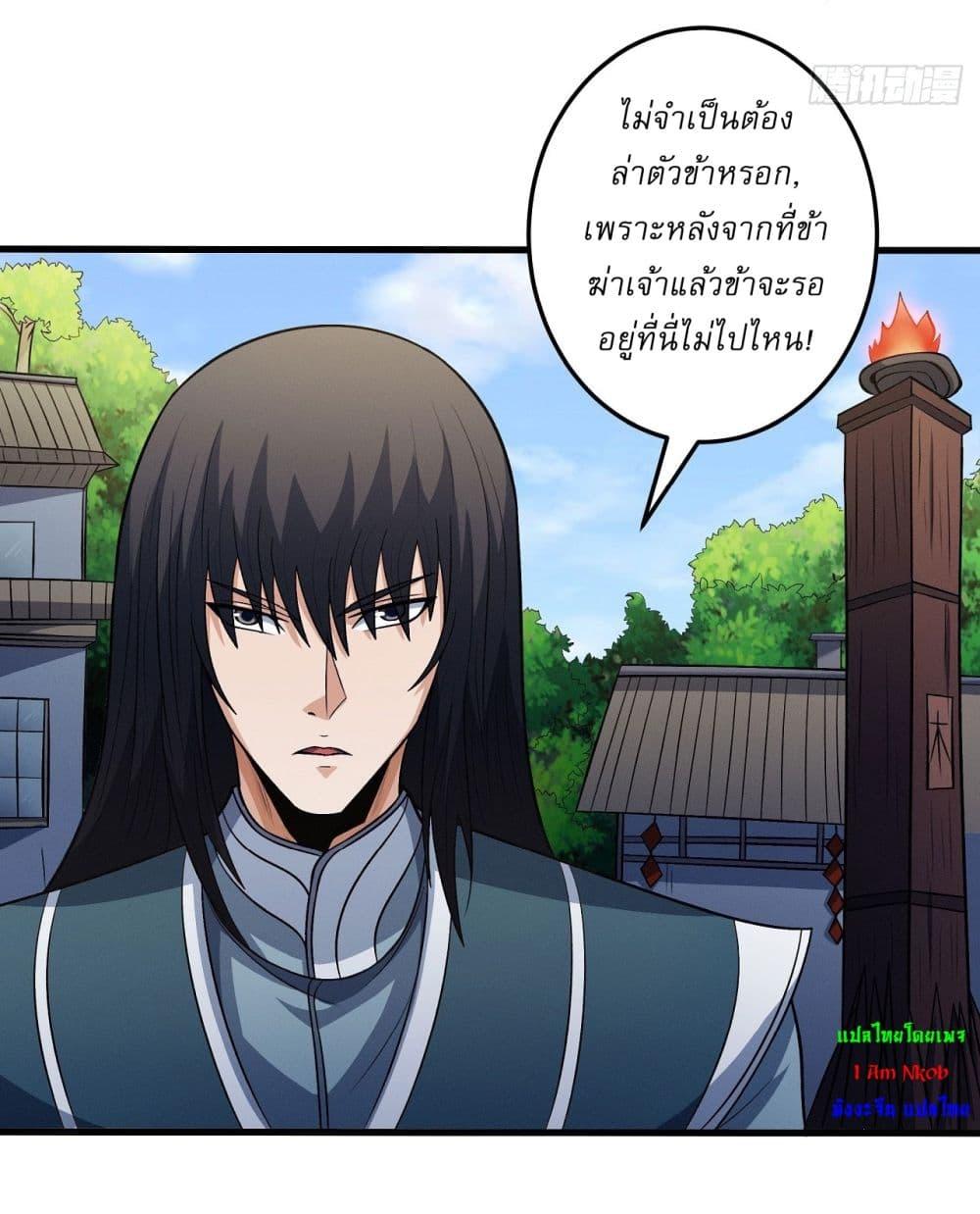 อ่านมังงะ God of Martial Arts ตอนที่ 576/4.jpg