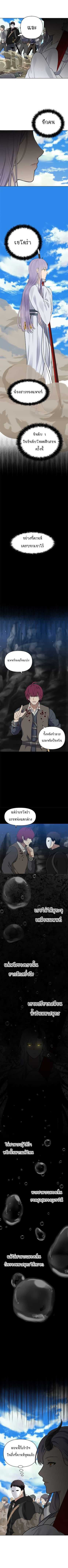 อ่านมังงะ Ranker Who Lives A Second Time ตอนที่ 34/4.jpg