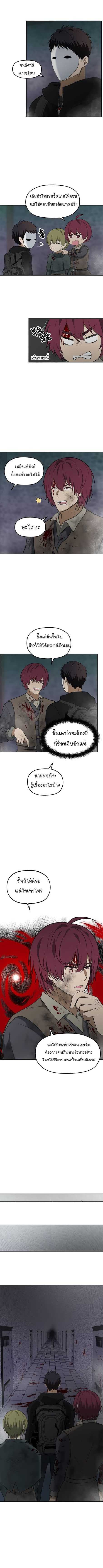 อ่านมังงะ Ranker Who Lives A Second Time ตอนที่ 31/4.jpg