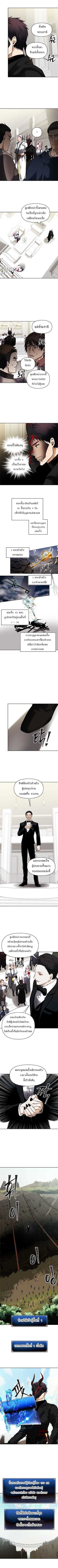 อ่านมังงะ Ranker Who Lives A Second Time ตอนที่ 46/4.jpg