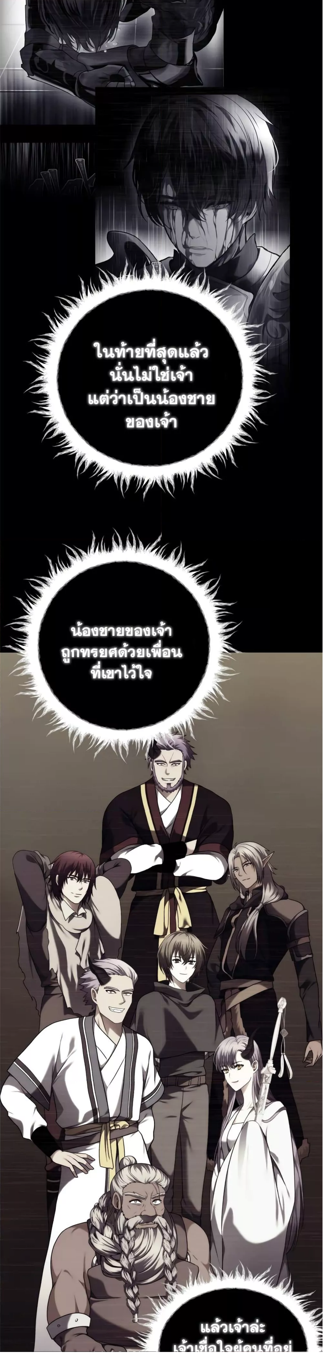 อ่านมังงะ Ranker Who Lives A Second Time ตอนที่ 101/4.jpg